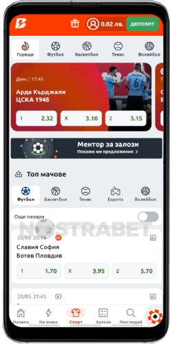 betano android приложение спортни залози