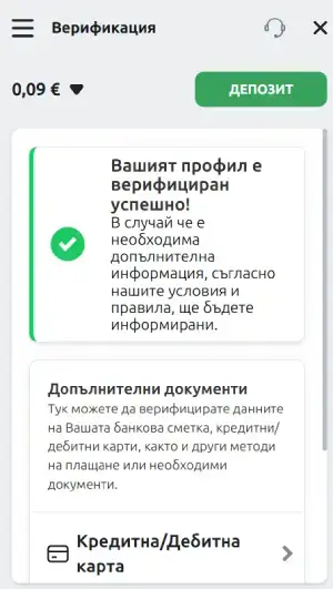 Betano мобилна верификация