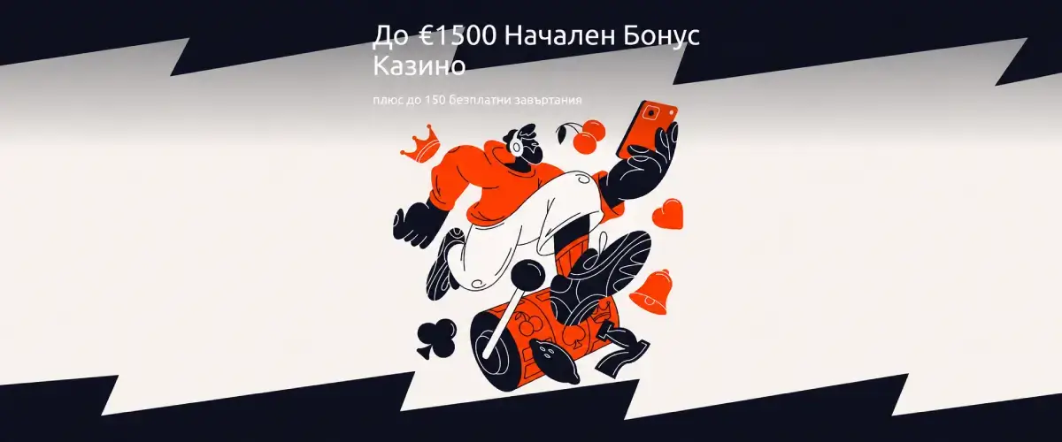 Betano начален бонус казино