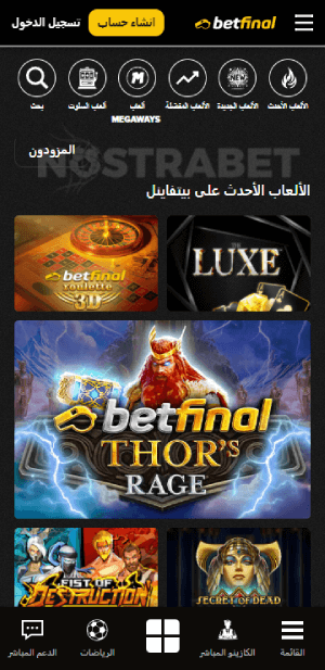 ألعاب كازينو Betfinal