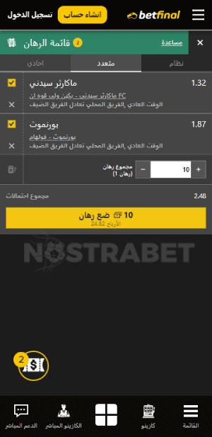 Betfinal وضع رهان