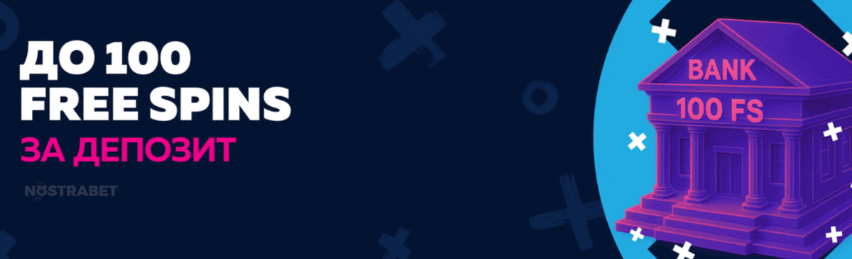 bethub бонус free spins при депозит