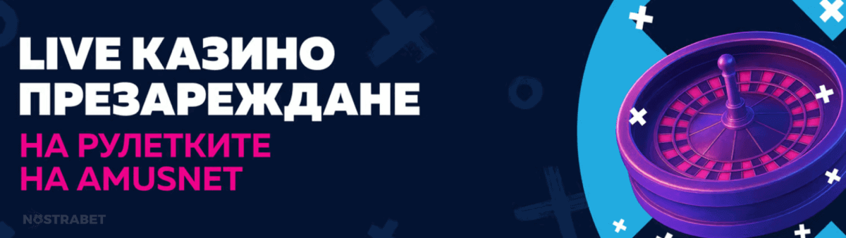 BETHUB бонус презареждане за казино на живо