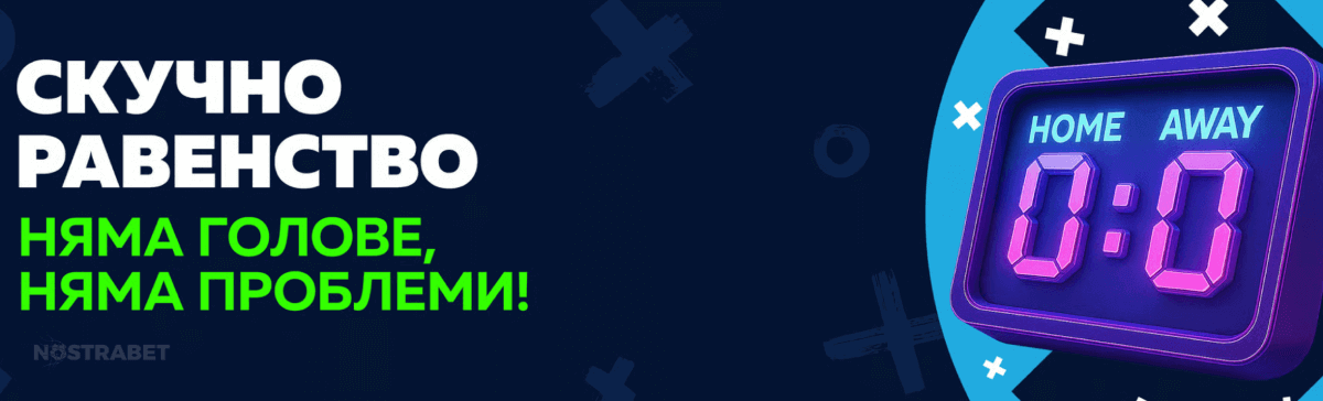 BETHUB бонус нулево равенство