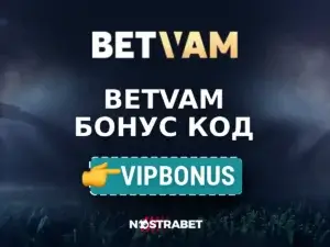 Betvam Бонус Код: Бонус от €150 и €50 Free Bet (окт 2026)