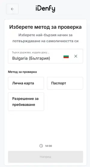 Betvam мобилна верификация