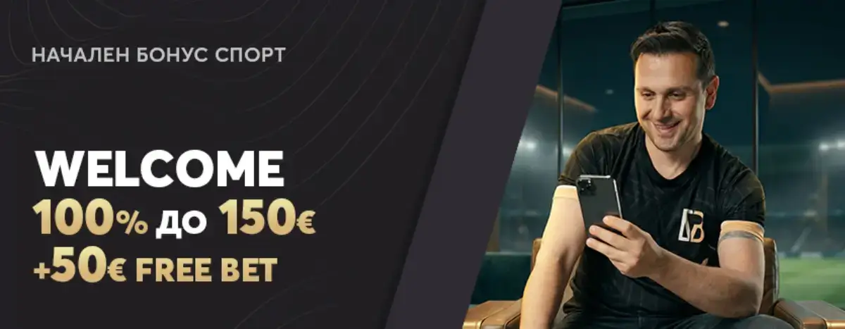 Betvam начален бону спорт