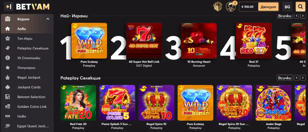 Betvam начална страница