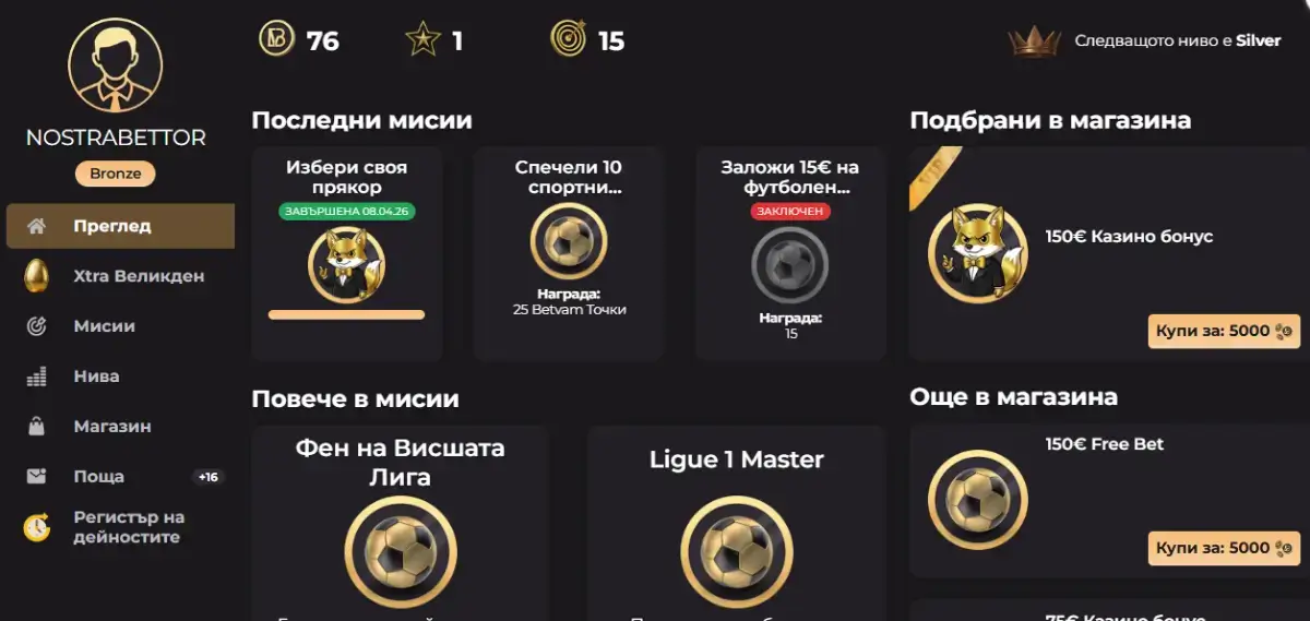 Betvam VIP програма