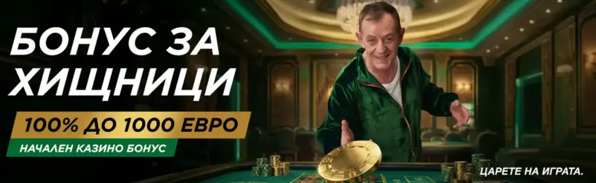 Betwild начален бонус казино