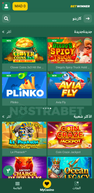 Betwinner كازينو متنقل