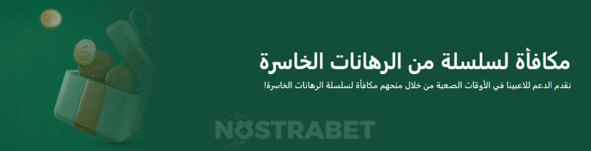 Betwinner مكافأة ترحيبية