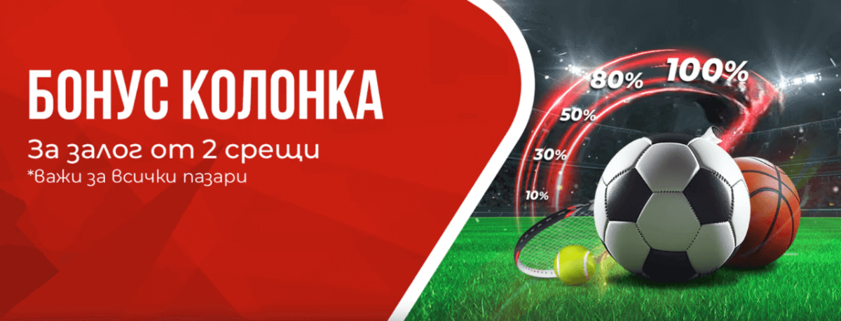 Бонус права колонка от Winbet