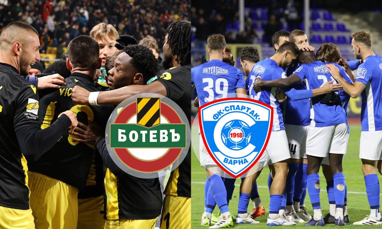 Ботев Пловдив и Спартак Варна
