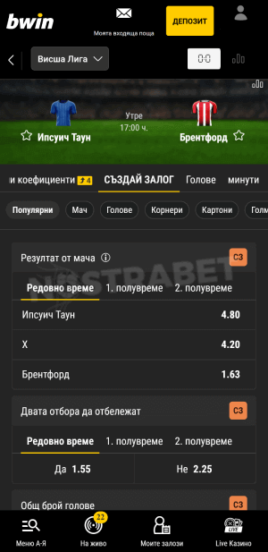 bwin bet builder залог
