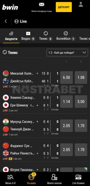 bwin спортни залози на живо