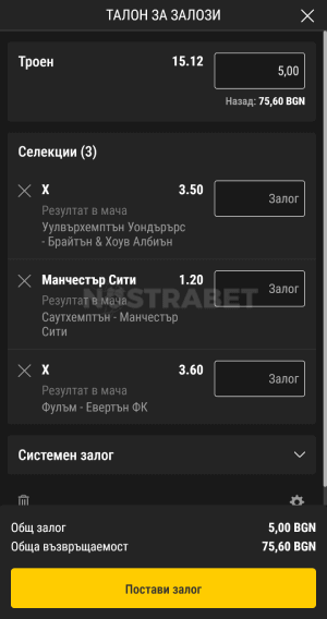 bwin талон за залози