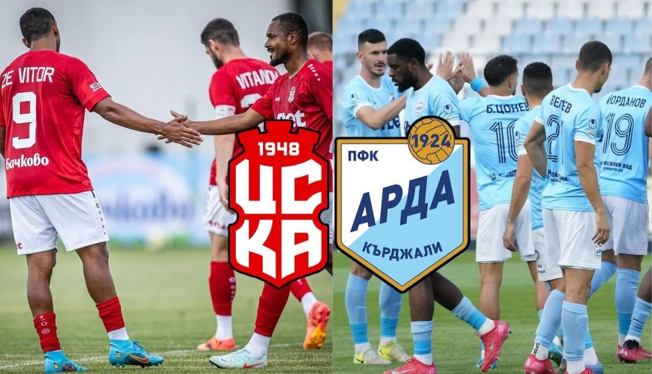 ЦСКА 1948 и Арда Кърджали