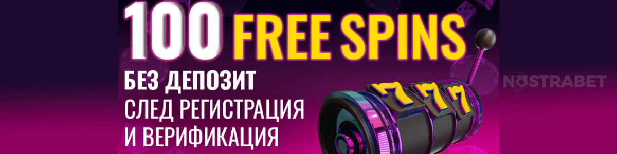 efbet 100 FS бонус без депозит