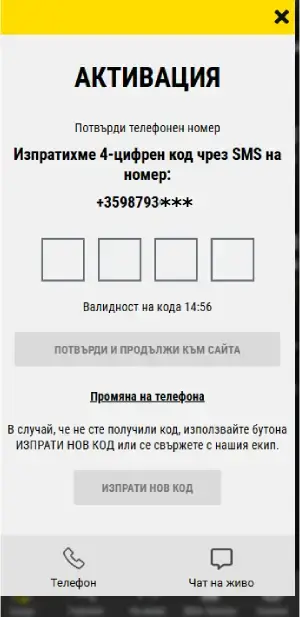 ефбет активация на акаунт
