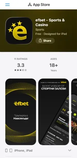 Efbet iOS Мобилно Приложение