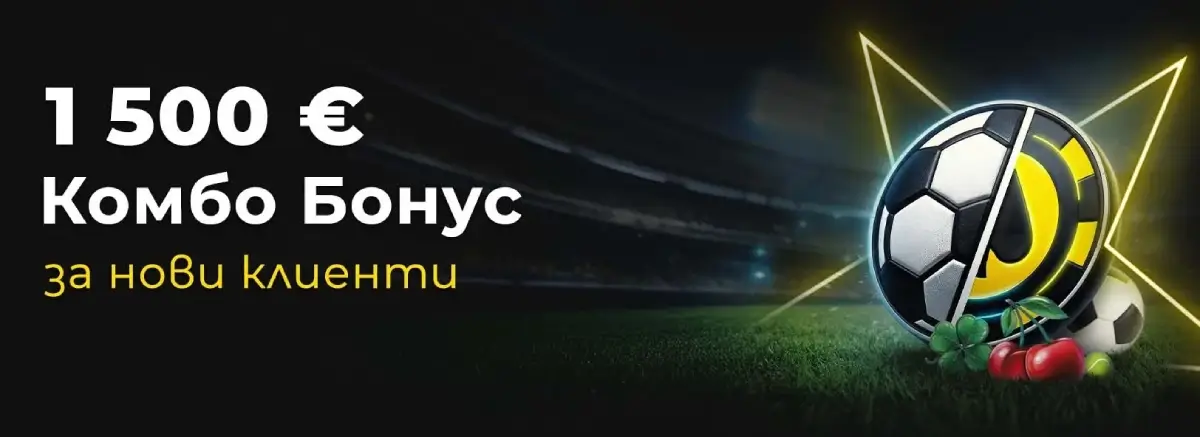 Ефбет Комбо Начален Бонус