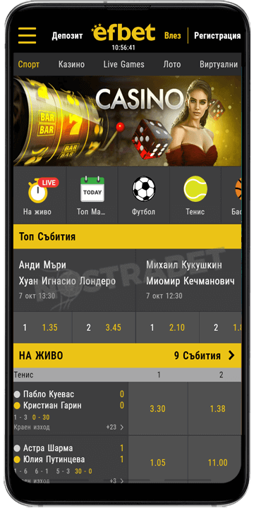 efbet мобилна версия сравнение