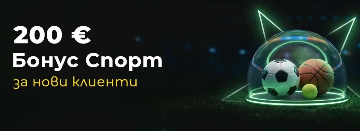 Ефбет Начален Бонус Спорт