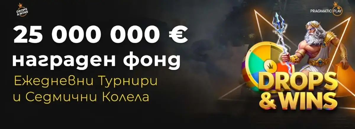 Ефбет Pragmatic Play Drops & Wins