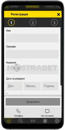 efbet мобилна регистрация