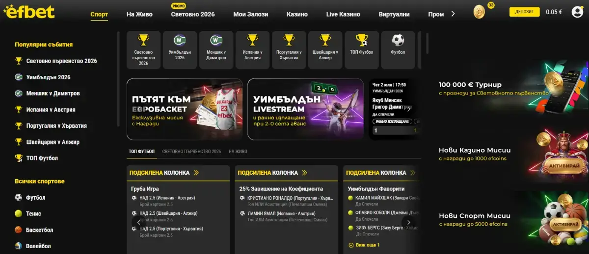 Efbet спорт начална страница