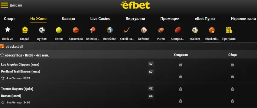 efbet залози на е-спортове на живо