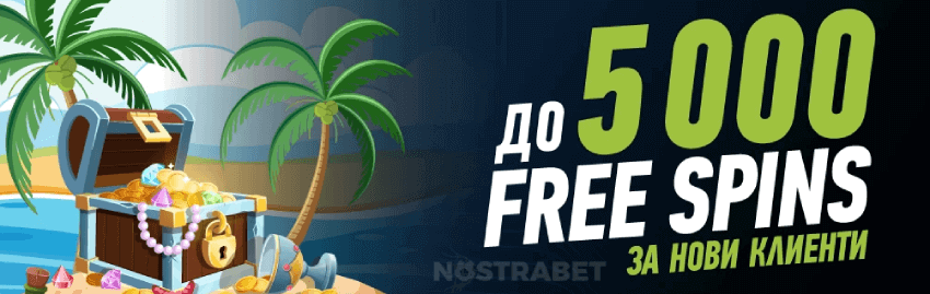 Elitbet бонус без депозит до 5000 безплатни игри