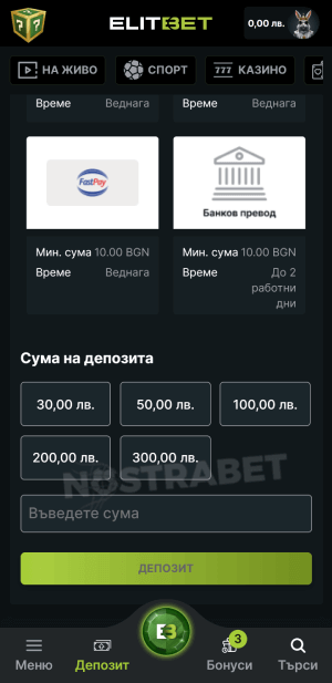 elitbet депозит