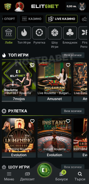 elitbet live казино игри