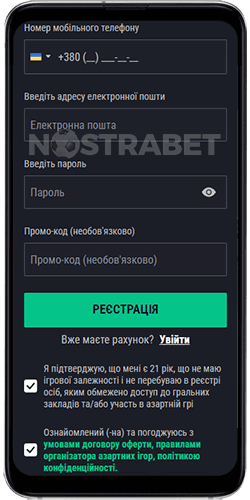 Favbet Android Реєстрація