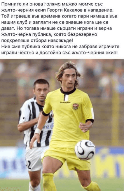 Георги Какалов