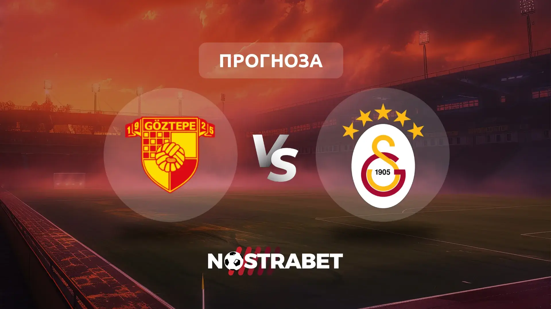 Гьозтепе - Галатасарай прогноза