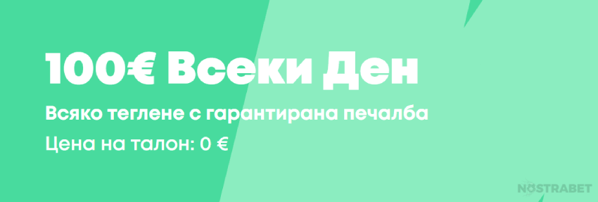 igra.bg 100 евро всеки ден