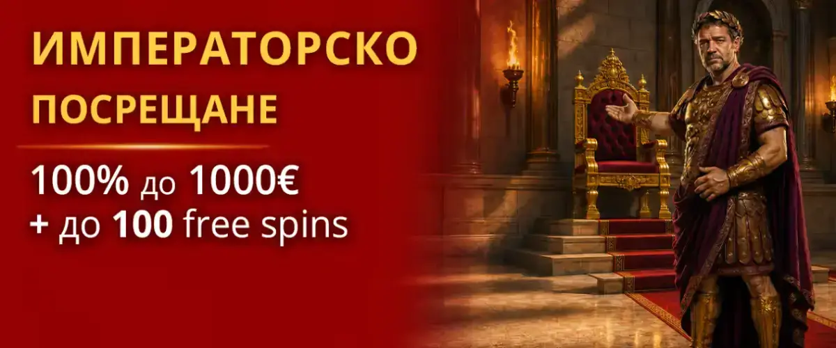 Imperiabet начален бонус казино