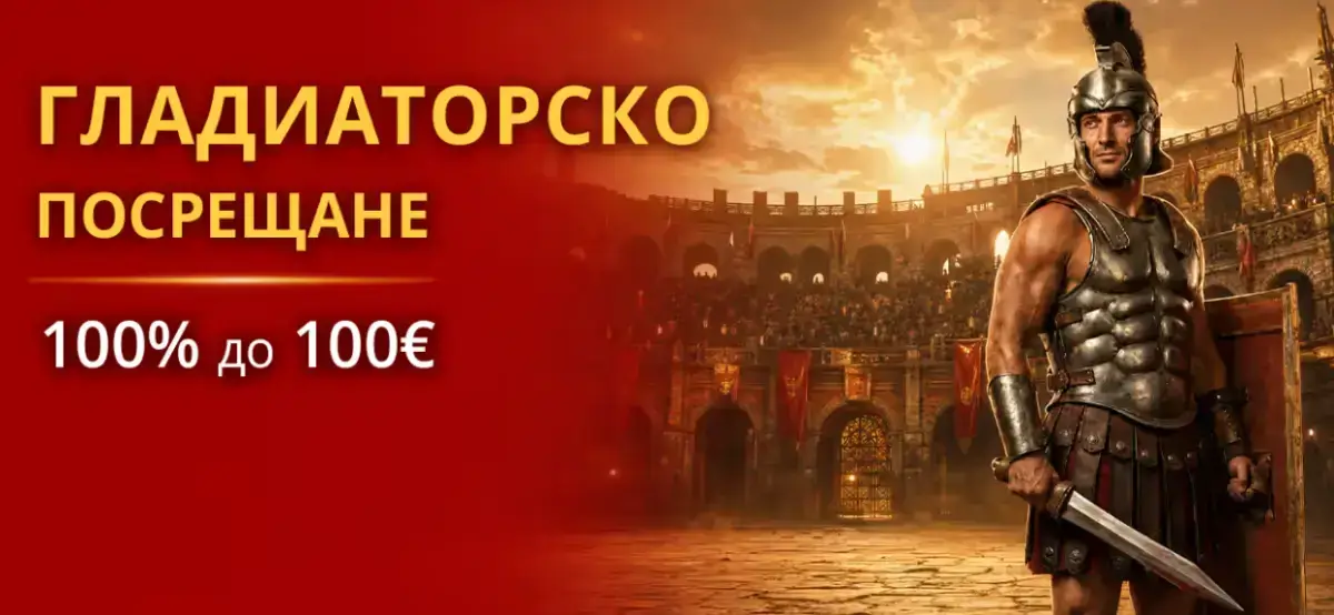 Imperiabet начален бонус спорт