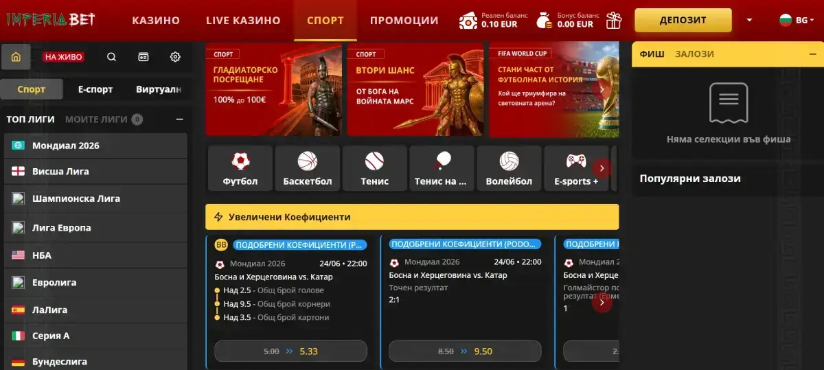 Imperiabet спорт начална страница