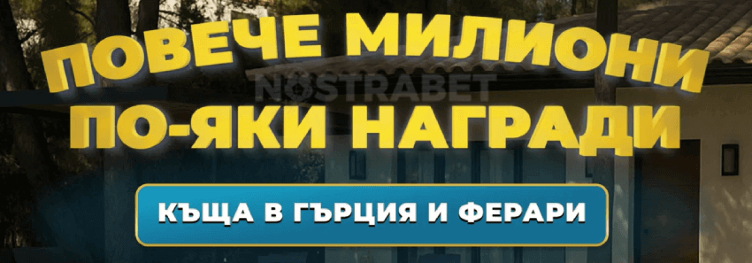 Inbet бонус кампания Мечтаният Ключ