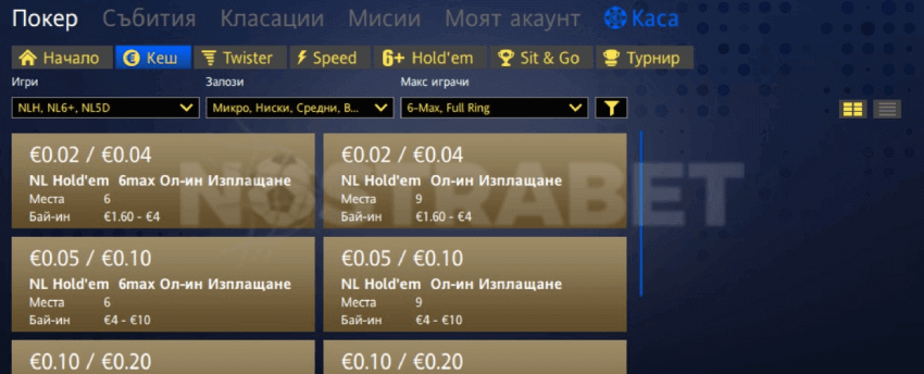 Inbet Кеш игри покер