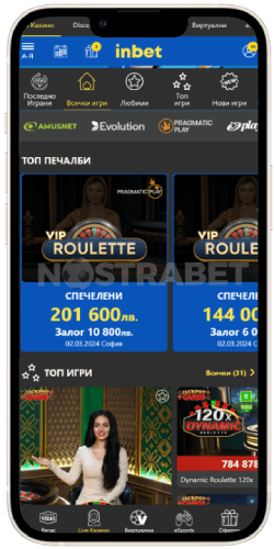 inbet ios app казино на живо