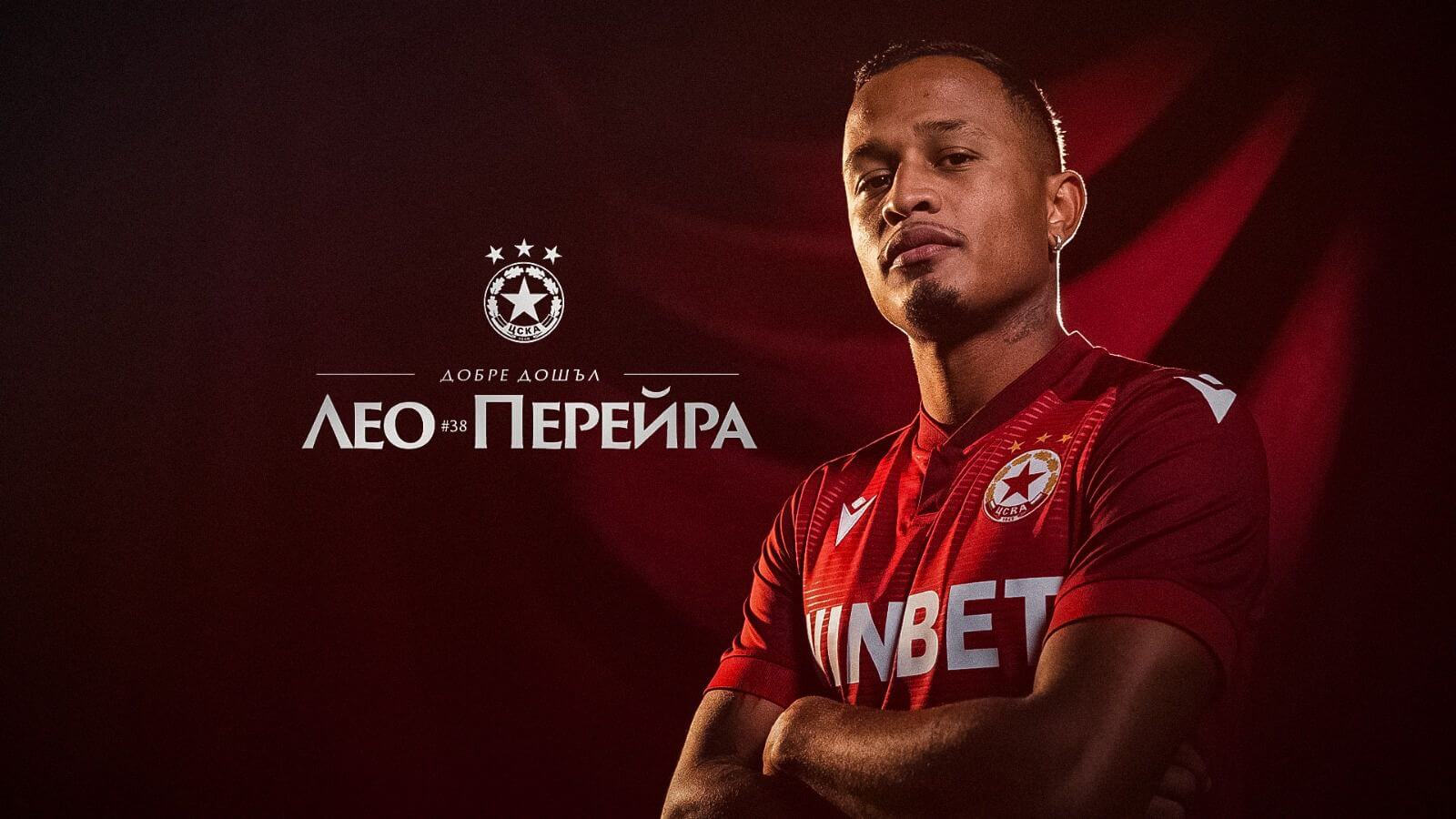 Лео Перейра