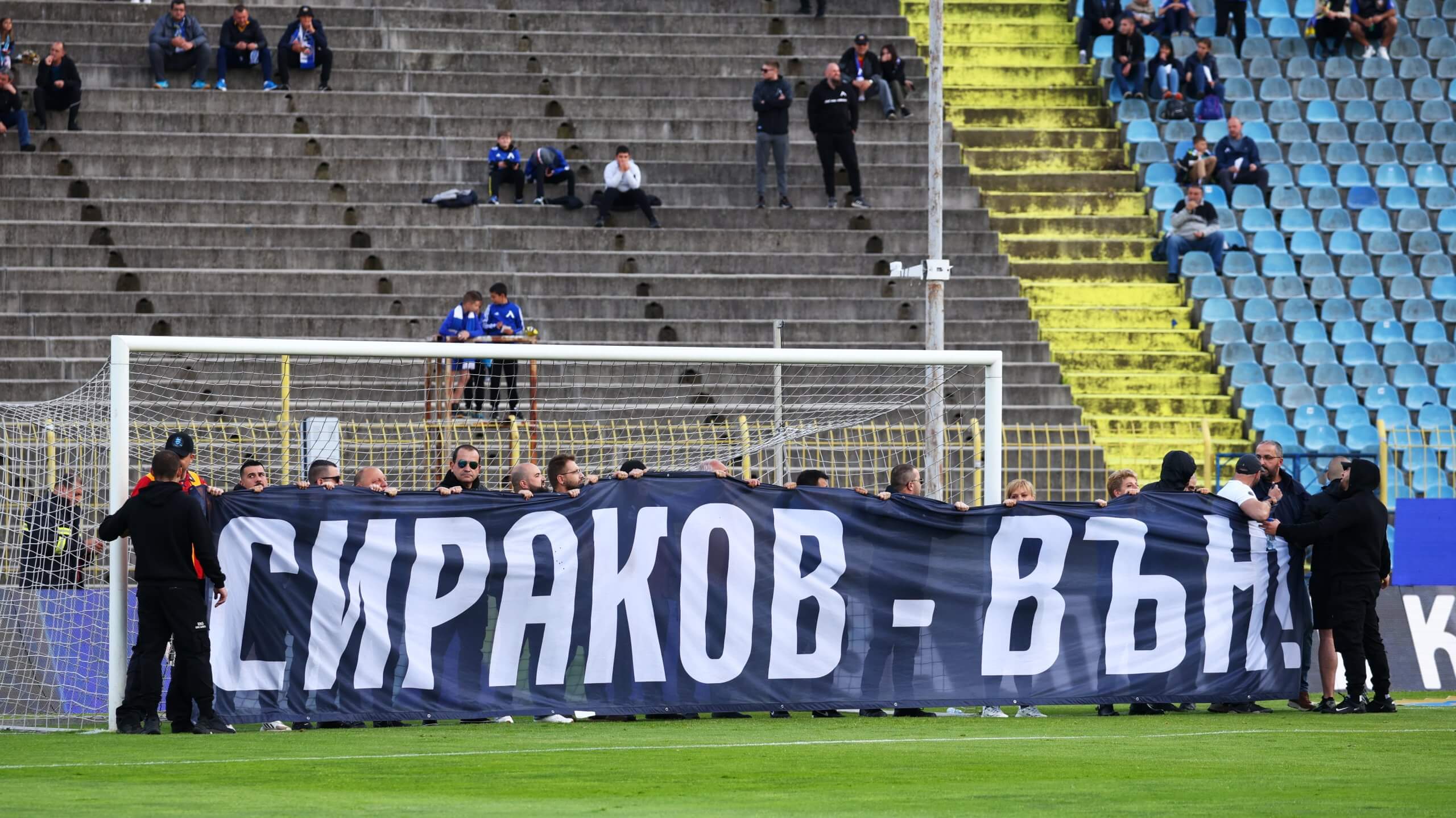 Протест на феновете на Левски