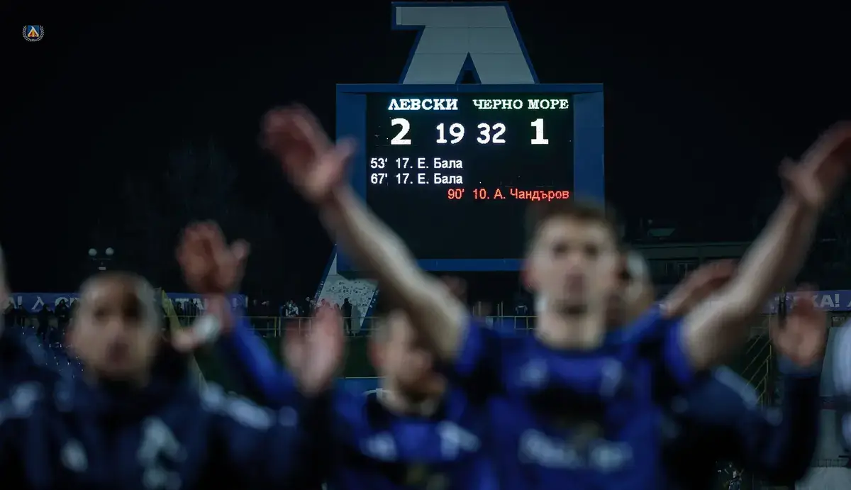 Левски - Черно море