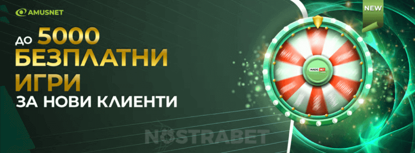 Magicbet бонус без депозит