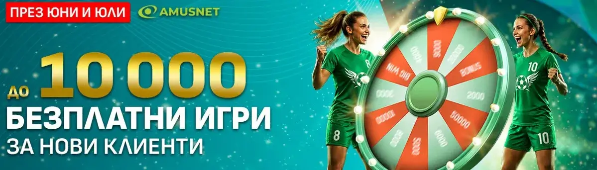 magicbet безплатни игри за новорегистрирани потребители